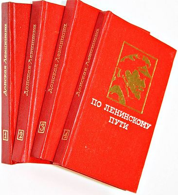 Донская Лениниана. В четырех книгах. Книга 1-4. Ростов-на-Дону: Книжное изд. 1980. Донская 