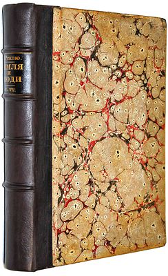 Реклю Э. Земля и люди. Всеобщая география. Том VI: Азиатская Россия; Том VII: Восточная Азия. - 