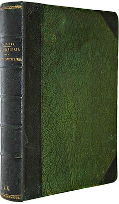 Солнцев С.И. Заработная плата как проблема распределения. СПб.: Тип. Ю.Н.Эрлих. 1911. Солнцев 