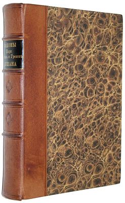 Флоринский Т. Памятники законодательной деятельности Душана, царя сербов и греков. Киев: 