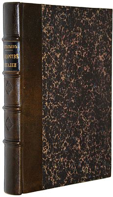 Игнатьев Е.И. В царстве смекалки или арифметика для всех. Книга 3 (последняя). Пг.: Тип. Т-ва 