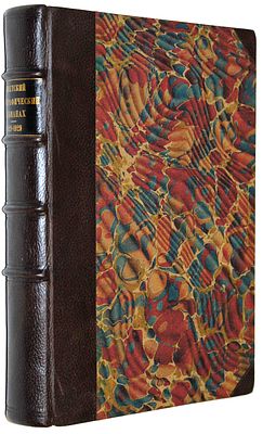 Советский фотографический альманах. Ежегодник. Годы I - II. 1928 - 1929 гг. М.: `Огонек`, 1928-1929.