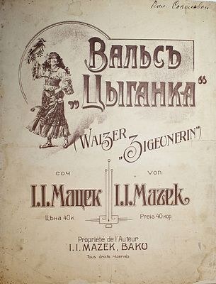 `Цыганка`. Вальс. Лейпциг: Тип. Брейткопфа и Гертеля, 190?. `Цыганка`. Вальс. Соч. И.И.Мацек. 