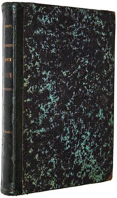 Соловьев С.М. История России с древнейших времен. М.: Университетская типография (Катков и К&deg;) 