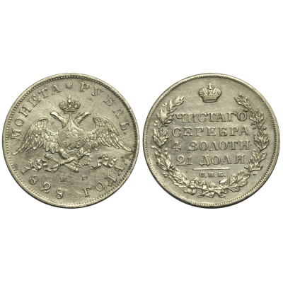 1 РУБЛЬ 1828 ГОДА. СПБ-НГ. ЛЕНТЫ КОРОТКИЕ. AU. 1 рубль 1828 года. Санкт-Петербургский монетный 