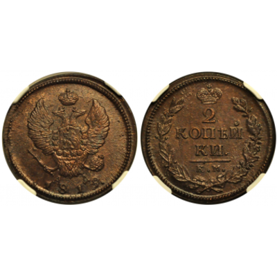 2 КОПЕЙКИ 1819 ГОДА. КМ-АД. NGC MS63BN. 2 копейки 1819 года. Сузунский монетный двор. КМ-АД. 