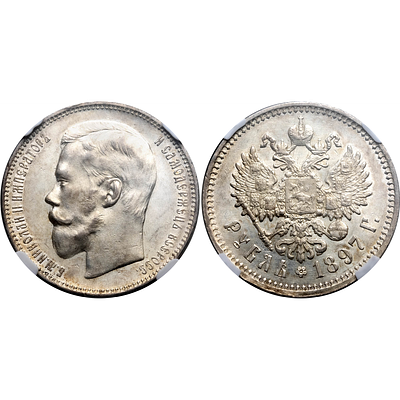 1 рубль 1897 года. "А.Г". NGS (Русский) MS62. 1 рубль 1897 года. Санкт-Петербургский монетный 