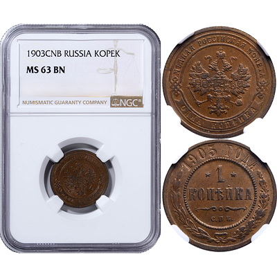 1 копейка 1903 года. "СПБ". NGC MS63BN. 1 копейка 1903 года, Санкт-Петербургский монетный двор. 