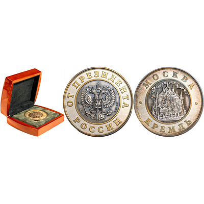 Медаль "От Президента России. Москва, Кремль". ММД. Д=50 мм. UNC. Медаль "От Президента России. 