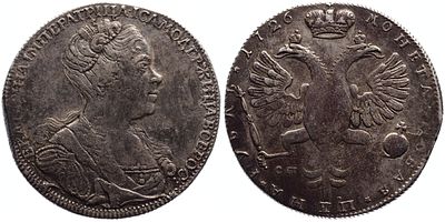 1 рубль 1726 года. "Петербургский тип, портрет вправо". Звезды разделяют надпись реверса. R1. XF-. 