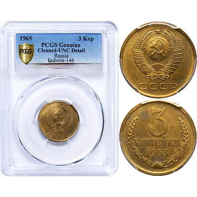 3 копейки 1965 года. Федорин VI# 146 (5 у.е.). PCGS UNC Det. 3 копейки 1965 года. Федорин VI# 