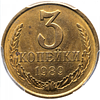 3 копейки 1989 года. ЛМД. Федорин VI# 218. PCGS MS 64. 3 копейки 1989 года. ЛМД. Федорин VI# Изображение - 1