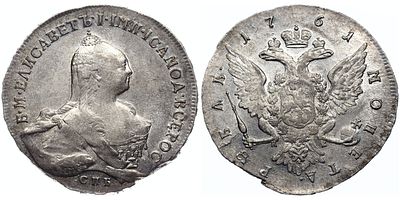 1 рубль 1761 года. "СПБ-TI-НК". R. AU+. 1 рубль 1761 года. Санкт-Петербургский монетный двор. 