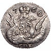 5 копеек 1760 года. СПБ. аUNC. 5 копеек 1760 года. Санкт-Петербургский монетный двор. СПБ. Гурт Изображение - 1