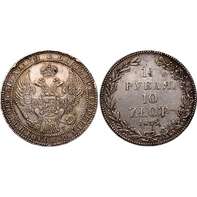1 1/2 рубля - 10 злотых 1835 года. НГ, корона широкая. AU. 1 1/2 рубля - 10 злотых 1835 года. НГ 