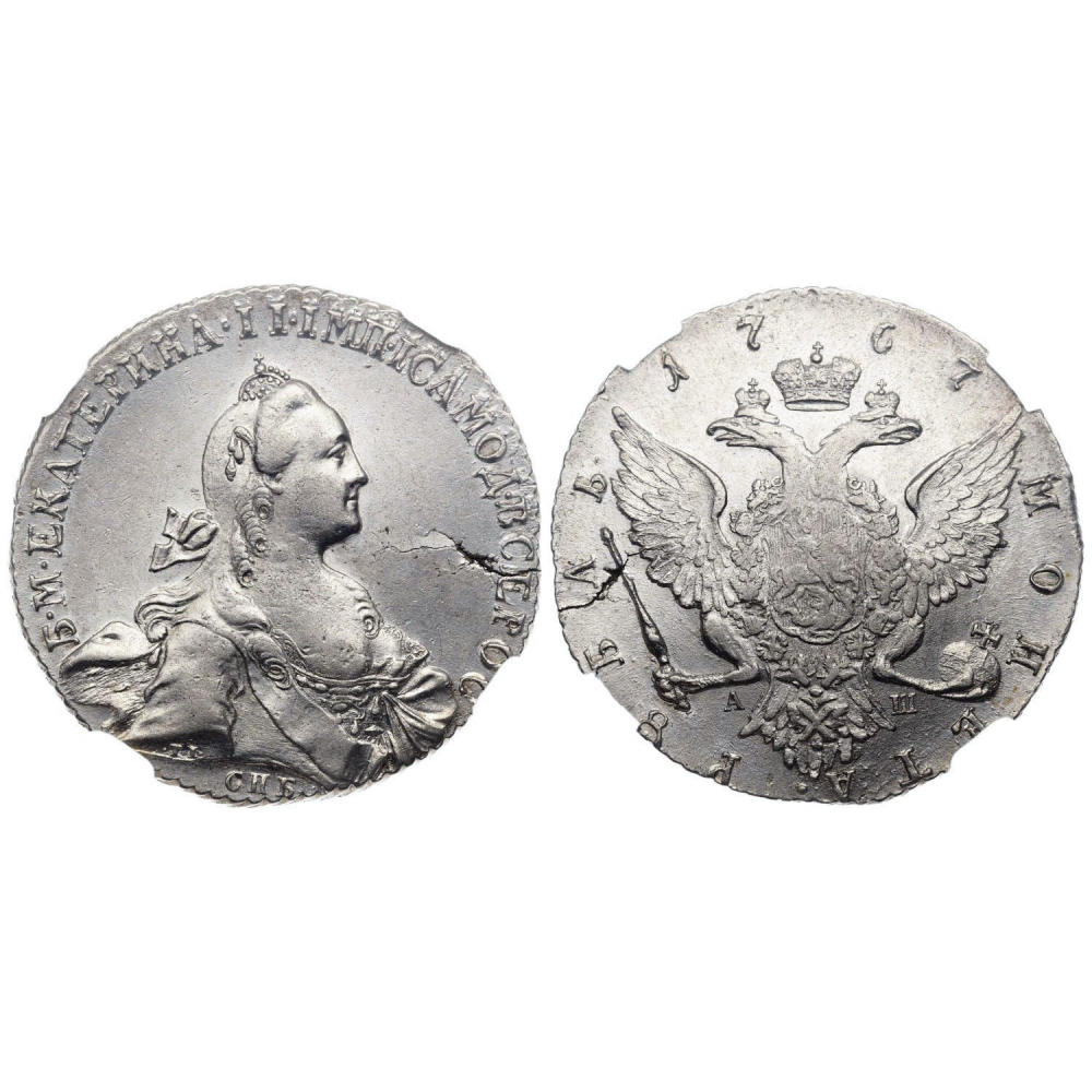 1 рубль 1767 года. "СПБ-ТI-АШ". NGS MS61. 1 рубль 1767 года. Санкт-Петербургский монетный двор. 