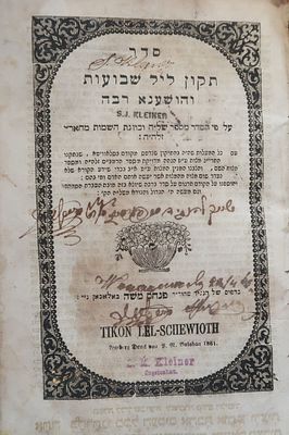 שלושה ספרי תיקון ליל שבועות:. מקבץ ספרי תיקון ליל שבועות: 
1. סדר הלימוד בליל חג השבועות ובליל 