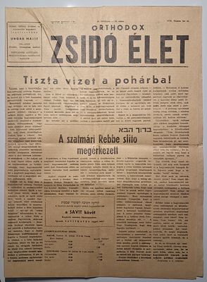 נדיר! עיתון בהונגרית, סיקור נרחב לרגל ביקור האדמו"ר רבי יואל מסאטמאר זיע"א בארה"ק - תשי"ט [1959]. 