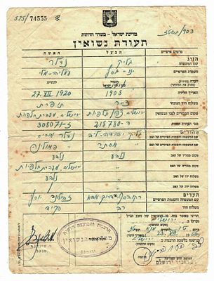 תעודת נשואין - חתימת יד קודשו של מרן הגאון רבי צבי פסח פרנק זצ"ל - תשט"ז. תעודת נשואין משנת 