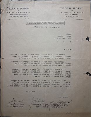 חתימת הרב יהודה איסר אונטרמאן והרב יעקב משה טולידאנו הרבניים הראשים לת"א יפו. מכתב מוקלד מ"עזרת 