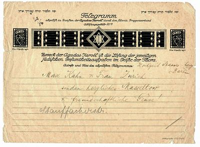 טלגרמה מאת אגודת ישראל - ציריך [שוייץ] - תר"ף [1920] בערך. הודפס ע"י ליטוגרפיה וולף בבאזל. 