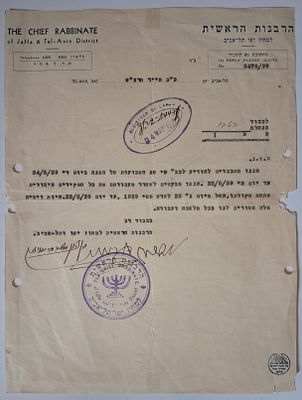 מכתב בחתימת הרבנים הראשיים לתל אביב - בקשה לשחרור העובדים היהודים מעבודתם בחג השבועות - תרצ"ט [1939]