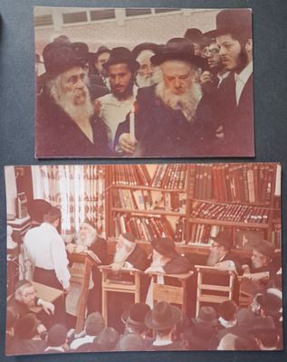 2 תמונות ישנות של מרן שר התורה הגר"ח קניבסקי זצ"ל עם אביו מרן הסטייפלער זצ"ל. 1. תמונה בהיכל 