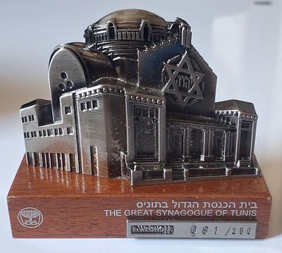 מיניאטורה אמנותית - בית הכנסת הגדול בתוניס - מהדורה מוגבלת וממוספרת - אליעזר ויסהוף. מיניאטורה 
