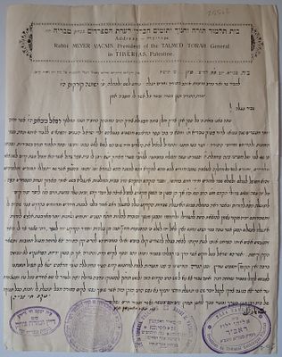 שטר שליחות מטבריה - כתב יד וחתימת חכמי הספרדים בטבריה - תרפ"ז. שטר שליחות מחכמי טבריה לשד"ר רבי 