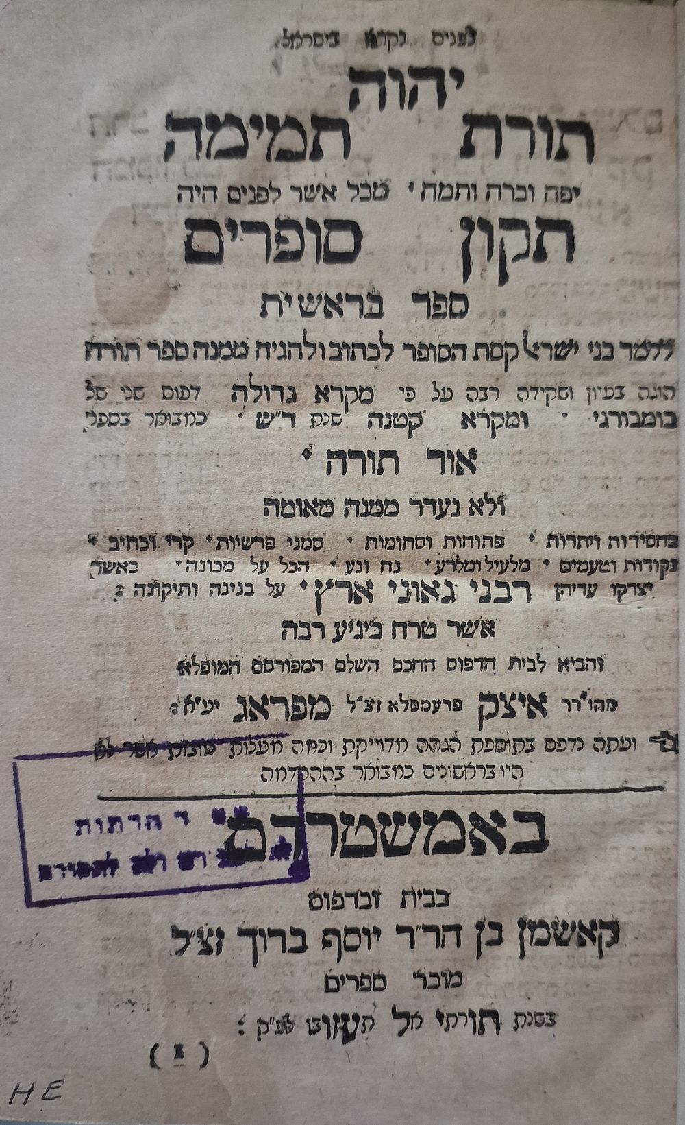 Tikkun Sofrim – Five Books of the Torah, with Haftarot – Amsterdam, 1769 – Set of Five Volumes . 