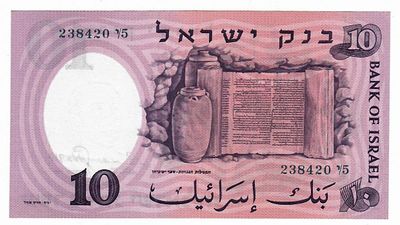 שטר 10 לירות, מדען, 1958 - מספר סידורי כחול - מצב UNC