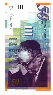 שטר 50 ש"ח, 2007 - מצב UNC