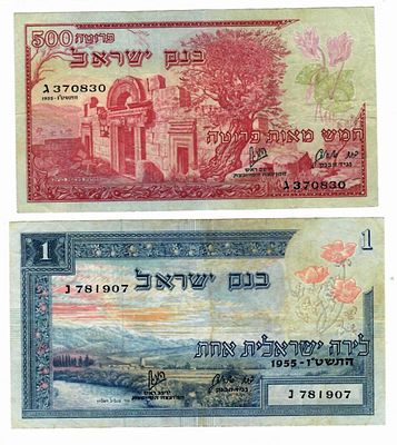 2 שטרות: סדרת הנופים, 1955 - 500 פרוטה / 1 לירה - מצבים יפים