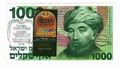 שטר 1,000 שקלים, רמב"ם, 1983 (הרב) - עם בול (ירוק) וחותמת יום ההופעה - הונפק לרגל 800 שנה 