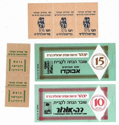 6 אמצעי תשלום שונים. חברת יצהר חרושת שמנים ישראלית בע"מ - שובר הנחה 15 אגורות לקניית סבון 