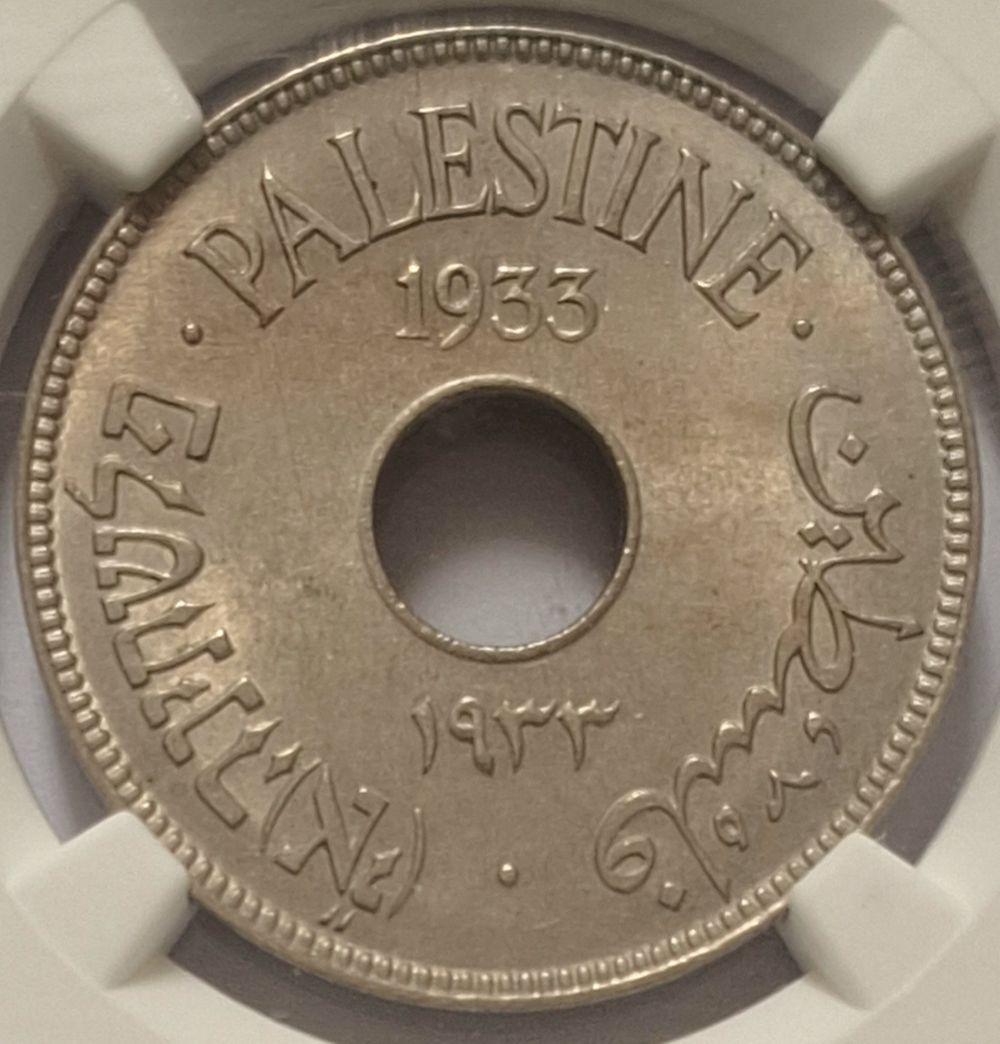 מטבע 10 מיל, 1933 - מדורג UNC! ע"י NGC