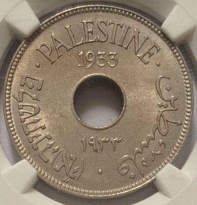 מטבע 10 מיל, 1933 - מדורג UNC! ע"י NGC