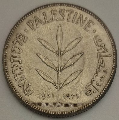 מטבע 100 מיל, 1931 - רפליקה איכותית מוקדמת