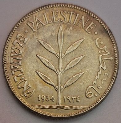 מטבע 100 מיל, 1934 - רפליקה איכותית מוקדמת