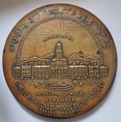 מראת כיס - אגודת הסעד היהודית לחולי שחפת (JCRS) - קולורדו, ארה"ב, שנות ה-20-30 של המאה ה-20. החזי 