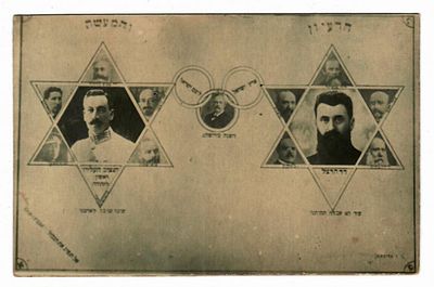 גלויה מוקדמת - הרצל, "הרעיון והמעשה" - הרצל, סר הרברט סמואל ולורד בלפור. גלויית "הרעיון והמעשה": 