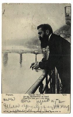 גלויה מוקדמת - הרצל על מרפסת של מלון "שלושת המלכים" (Les Trois Rois) בבאזל - 1911. גלויה 