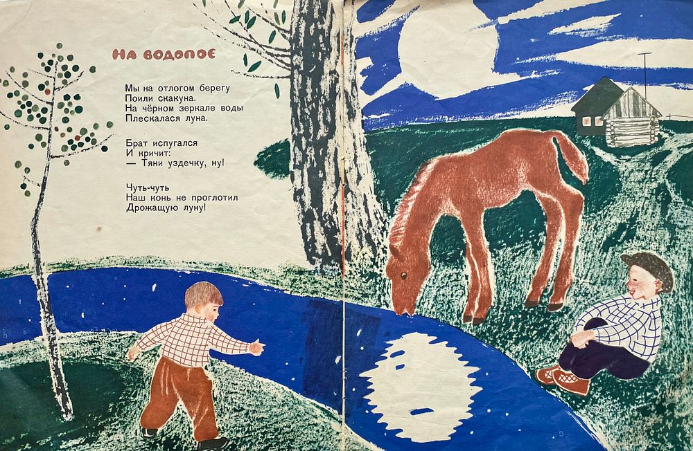 Открытый клуб | Аукцион 30-3 | Детские книги