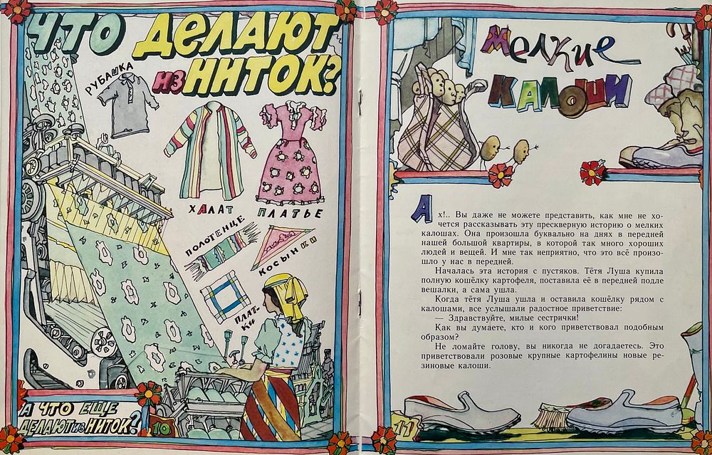 Открытый клуб | Аукцион 33-3 | Детские книги с иллюстрациями