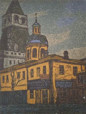 [Печатная графика] Павлов Иван Николаевич (1872–1951 гг.). У Владимирских ворот. 1910-е гг. 
