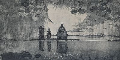 Коваленко Иван Леонтьевич (1919–2002). Храм у воды. Б/д. Бумага, офорт. 22&times;43/33,5&times;52 см. Под 