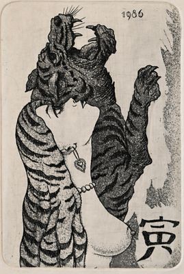 Кропивницкий Лев Евгеньевич (1922‒1994). Б/н. 1986. Бумага, офорт. 12&times;8/19,5&times;14 см. На обороте 