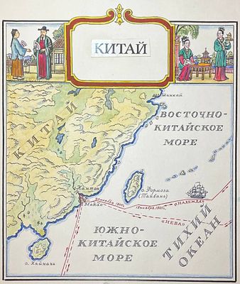 Алексеев Владимир Фёдорович (1944‒2010). Иллюстрация к повести Н. Чуковского "Капитан 