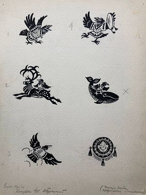 Брюханов Дмитрий Афанасьевич (1915‒1992). Заставки к рассказам Г. А. Меновщикова "Путешествие 