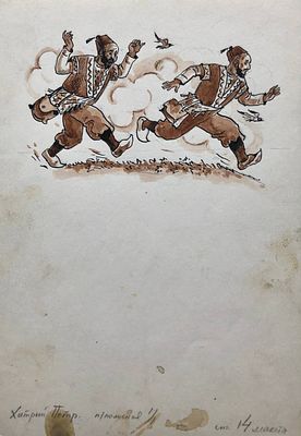 Брюханов Дмитрий Афанасьевич (1915‒1992). Иллюстрация к книге Дж. Катича "Хитрый Пётр". Рисунок 